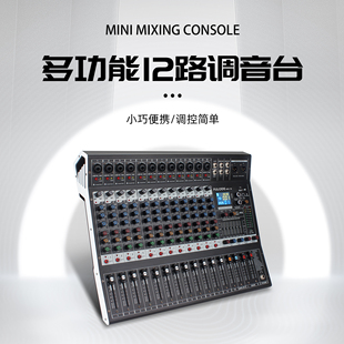 16路大屏幕演出数字音频调音台DSP效果专业调音台 浮洛德MIX