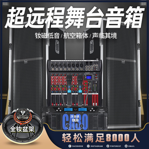 单双15大型线阵防水酒吧舞台音响
