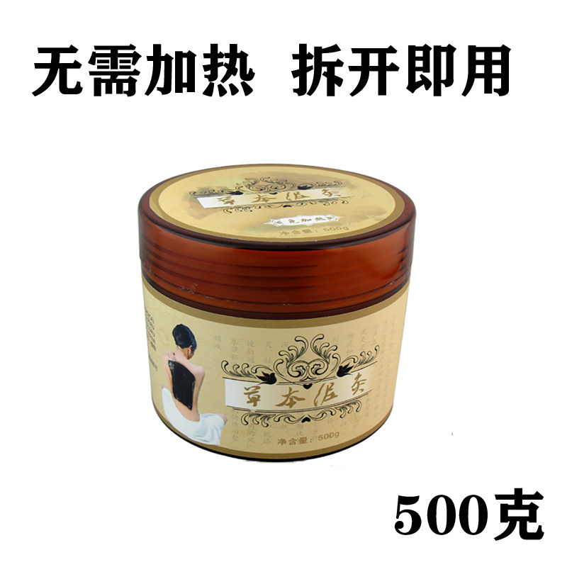 御熙堂免加热正品驱寒暖宫泥灸