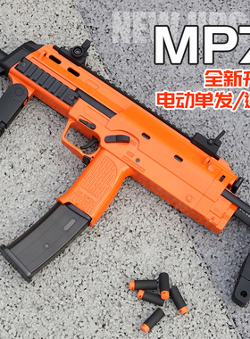 虎MP7电动激光海绵软蛋枪玩具模型乖巧虎MP7突击海绵弹真人CS