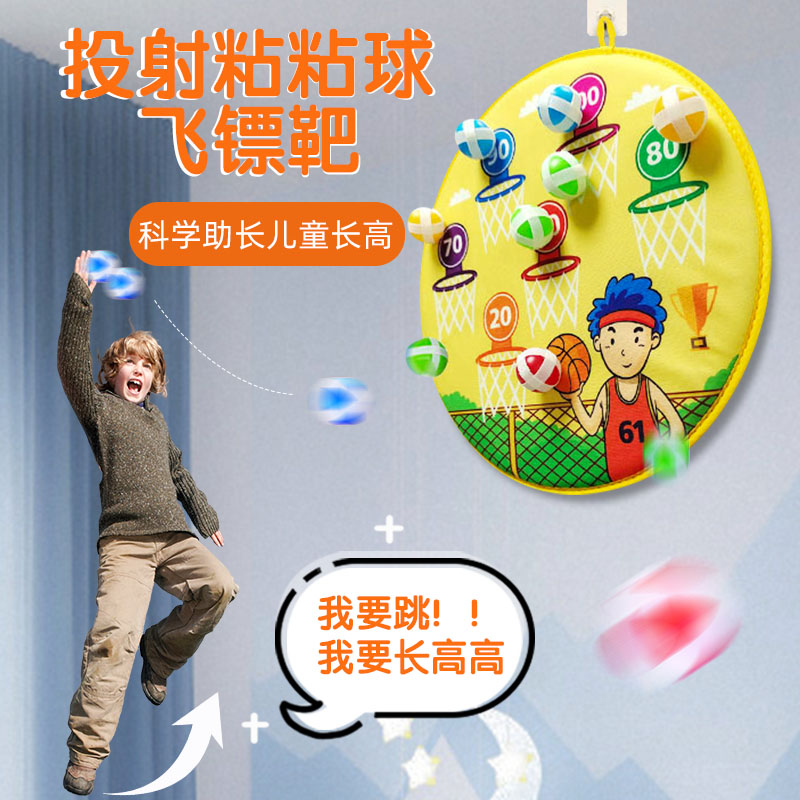 儿童摸高神器助长高玩具