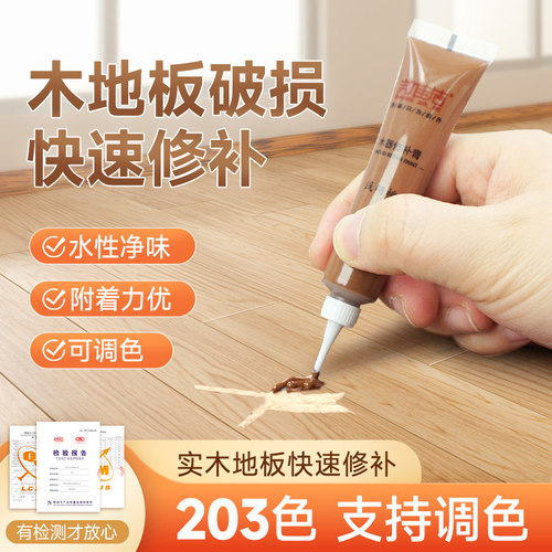 邦佳洁木地板破损修补膏坑洞维修
