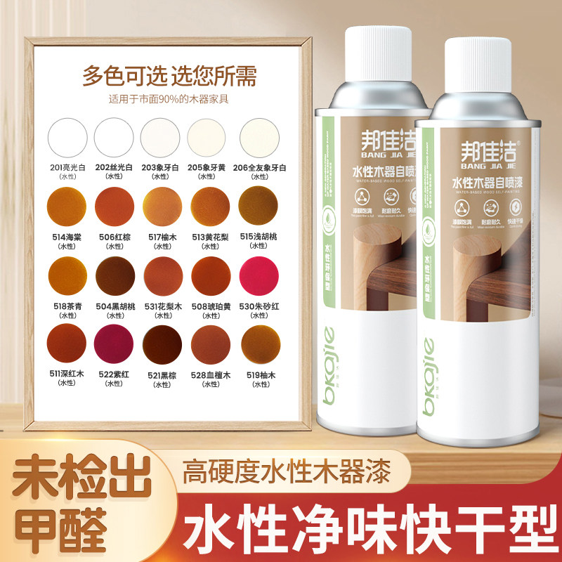 木器漆家具翻新自喷漆白色油漆木门地板改色手喷漆原木色透明喷漆