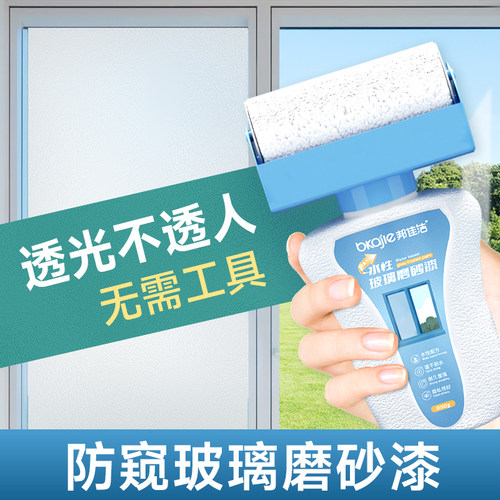 水性玻璃磨砂漆毛玻璃专用防窥漆