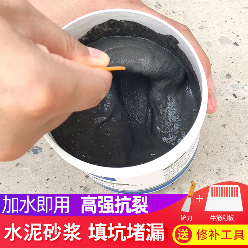 防水水泥快速缝隙填充砂浆修补