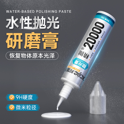 【平台推荐】多材质可用抛光膏