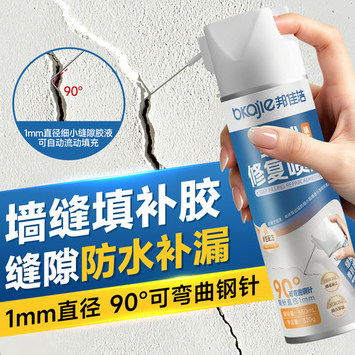 邦佳洁内外墙裂缝填充胶新品五折