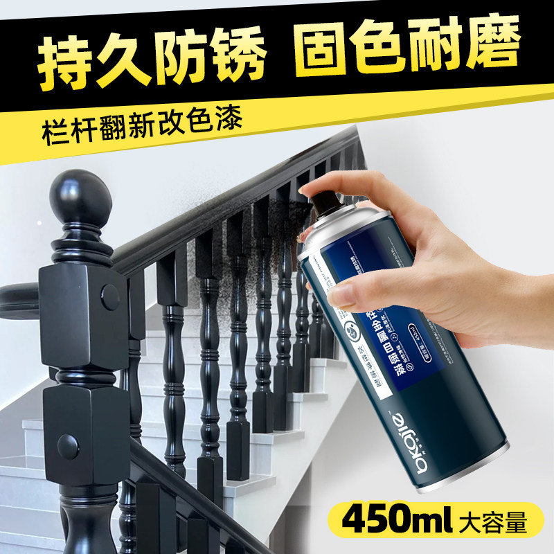 黑色金属防锈自喷漆改色翻新漆