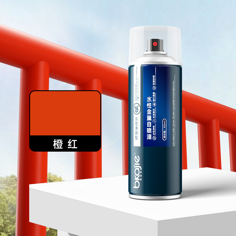 邦佳洁铁护栏防锈漆金属防锈漆白色阳台栏杆黑色水性不锈钢自喷i.