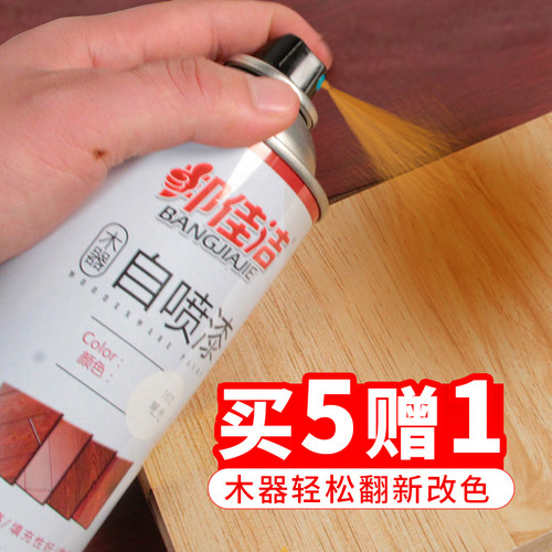 家具自喷漆木器漆油漆仿古翻新漆
