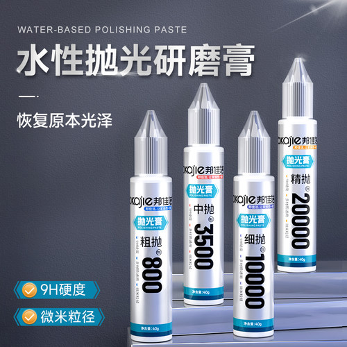 【热销新品】多材质抛光膏研磨膏