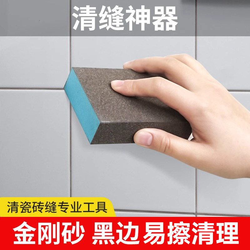 美缝海绵砂块金刚环氧彩砂专用清洁地砖打磨黑边瓷砖缝隙清缝清理