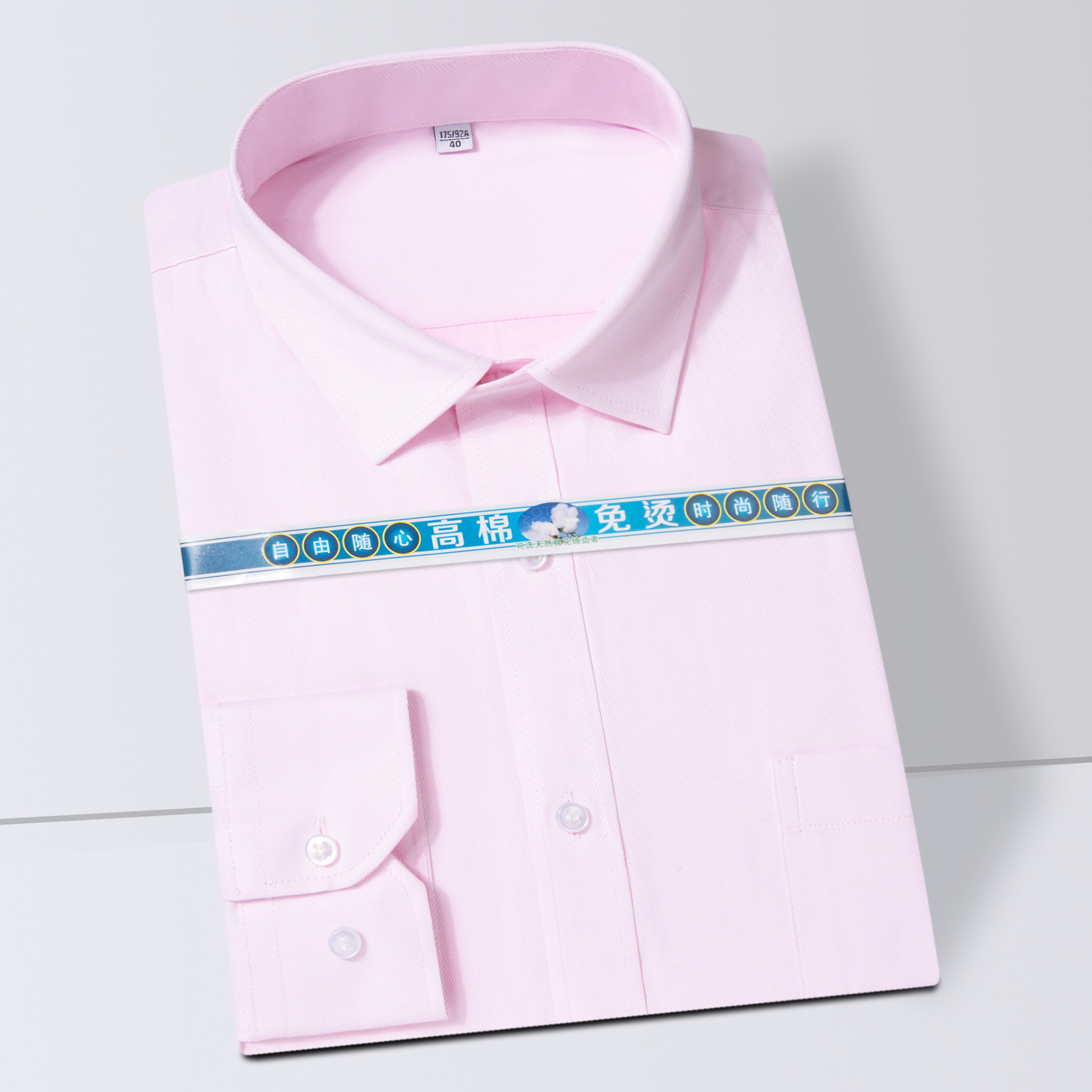 男士棉质透气免烫粉色斜纹衬衫