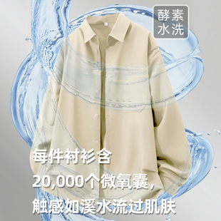 男装全棉米色纯棉奶油黄长袖衬衫 男士商务休闲时尚宽松外套衬衣