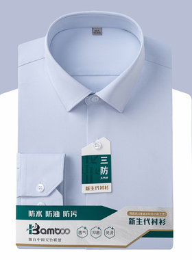 男士三防免烫易打理工服长袖衬衫 男款老板领导总裁参会灰色衬衫