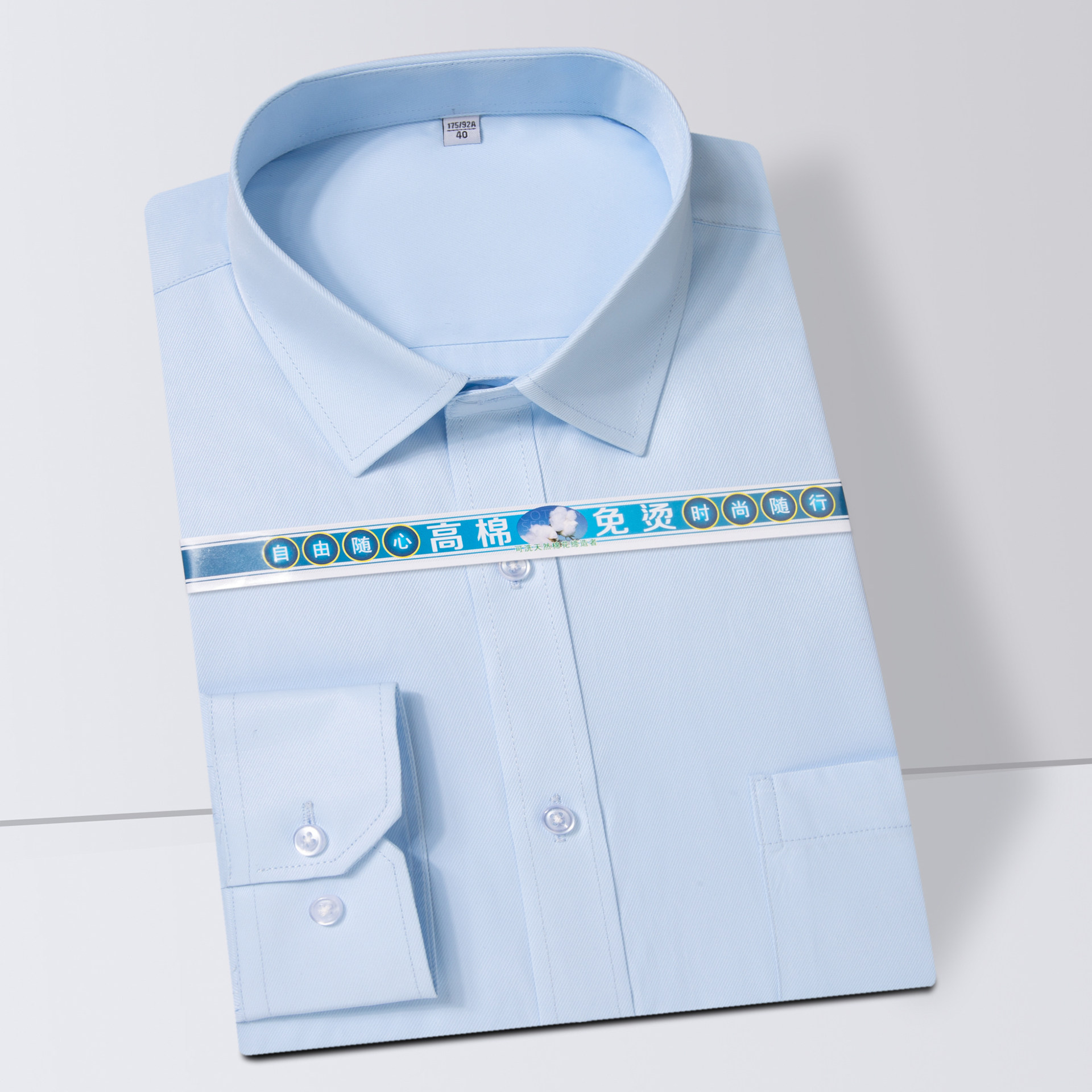 男士棉质透气免烫蓝色细斜纹衬衫