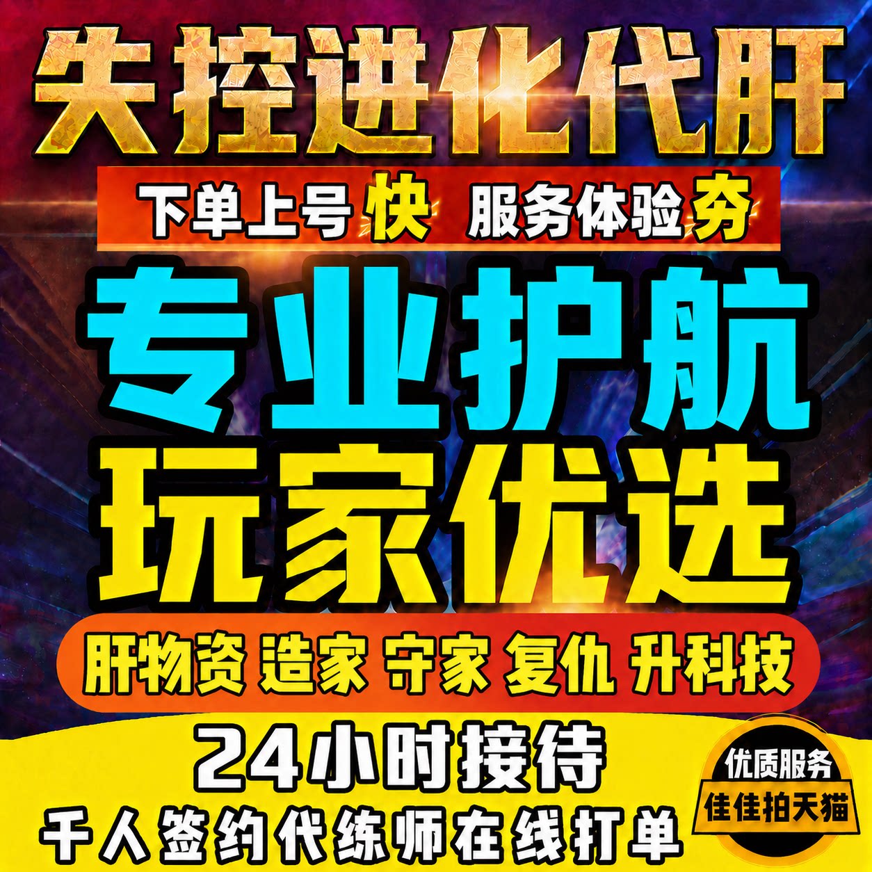 失控进化护航造家抄家攻守家复仇材料物资废料硫磺石头升科技解锁 - 实物图