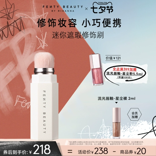 [Подарки на фестиваль Tanabata] FentyBeauty Rihanna Mini Concealer 150 Count Head Chroinks and Blooming rash