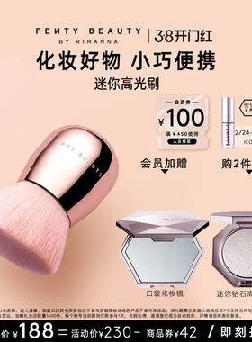 【38开门红】FentyBeauty蕾哈娜迷你高光165便携刷子柔软化妆刷