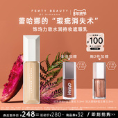 年货节 FentyBeauty蕾哈娜水润持妆遮瑕养肤液黑眼圈临期