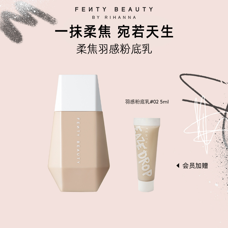 FENTYBEAUTY蕾哈娜裸感粉底液