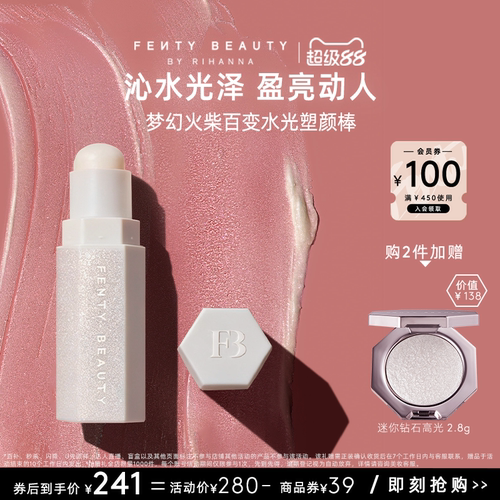 FentyBeauty梦幻火柴水光塑颜棒