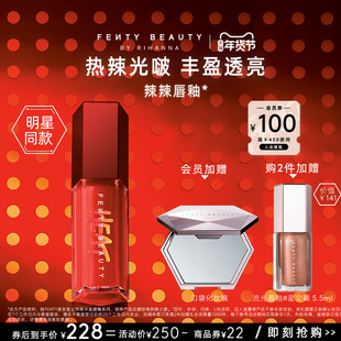 【年货节】FentyBeauty蕾哈娜Heat辣辣唇釉丰盈唇蜜口红唇釉