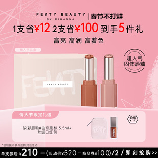 【新年礼物】FentyBeauty蕾哈娜润养固体唇釉口红唇蜜裸色2支装