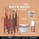 年货节 FentyBeauty蕾哈娜唇线勾勒笔唇形长效显色嘴线笔