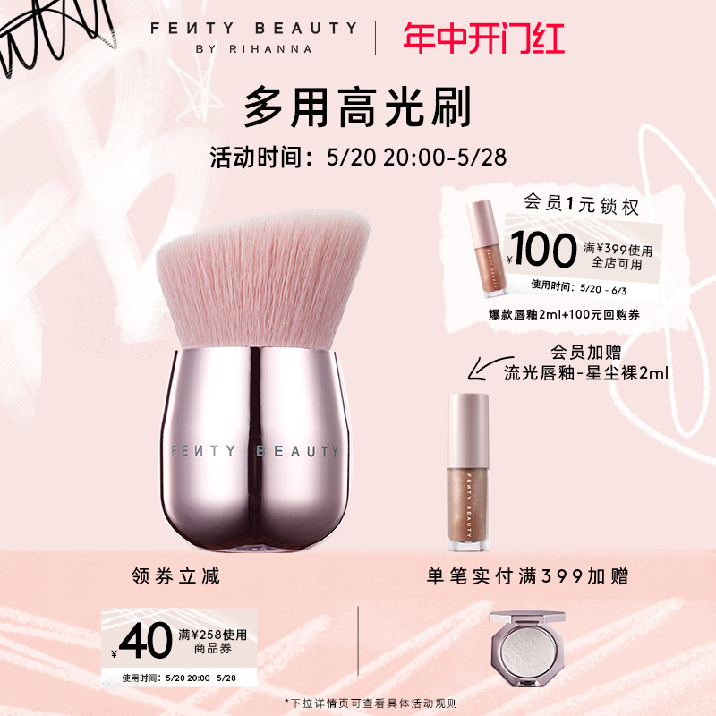 FentyBeauty高光刷160斜角刷头