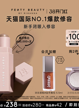 【38开门红】FentyBeauty蕾哈娜修容棒AMBER立体骨相新手塑颜棒