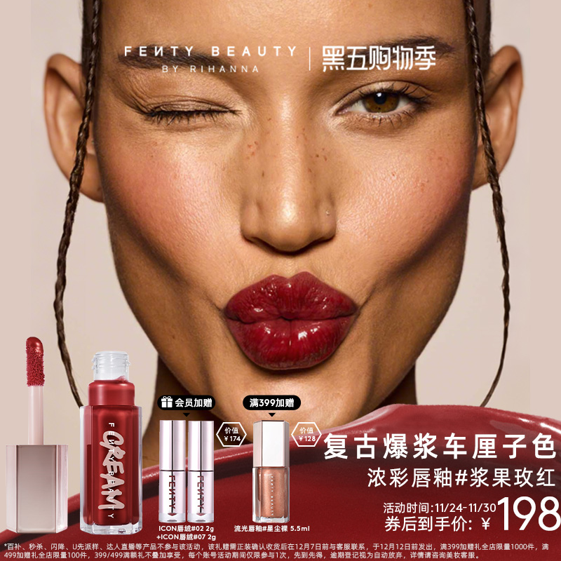 FentyBeauty浓彩唇釉#浆果玫红