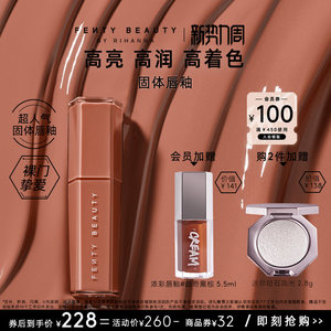 【官方正品】FentyBeauty蕾哈娜润养固体唇釉口红唇蜜3星尘裸晶