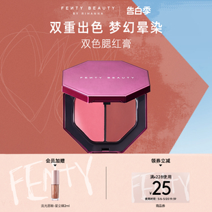 FentyBeauty蕾哈娜双色小奶油腮红膏胭脂膨胀修容 520礼物