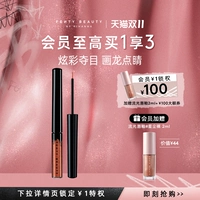 [Double 11 сразу же выбил] FentyBeauty Electric Foil Liquid подводка для глаз отличается от макияжа