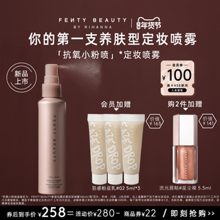 【年货节】FentyBeauty蕾哈娜抗氧定妆喷雾干皮长效持妆不脱
