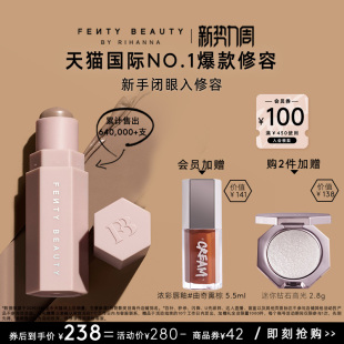 【官方正品】FentyBeauty蕾哈娜修容棒AMBER立体骨相新手塑颜棒