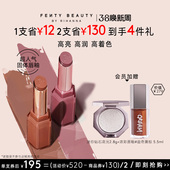 FentyBeauty蕾哈娜润养固体唇釉口红唇蜜裸色2支装 38节礼物