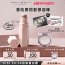 FentyBeauty蕾哈娜百变柔雾塑颜棒修容棒阴影鼻影 618狂欢加购