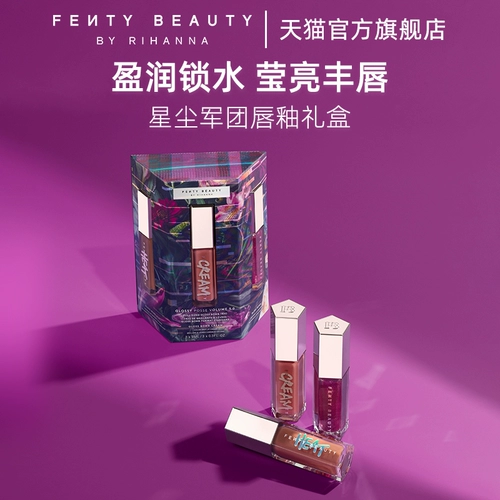 [Официальный подлинный] FentyBeauty Rihanna Star Dust Legion Legion Gip Set Flip Flip Fight Flash Увлажняющая губа