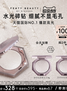 【官方正品】FentyBeauty蕾哈娜钻石高光粉饼单色珠光爆闪提亮