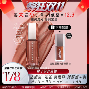 FentyBeauty蕾哈娜流光唇釉透明唇蜜玻璃唇 蜂狂雙十一
