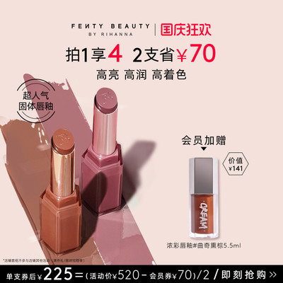 FentyBeauty超人气固体唇釉2支