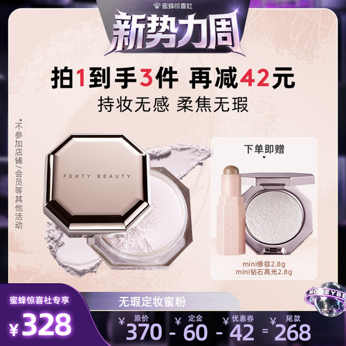 蕾哈娜粉饰无瑕极细柔焦定妆蜜粉