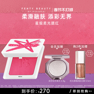 【新年礼物】FentyBeauty蕾哈娜星缎柔光腮红膏女修容盘多用款