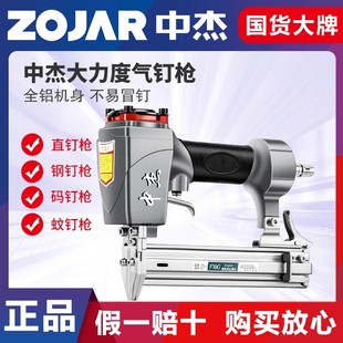 中杰气钉枪F30直钉枪T50钢钉枪木工装 钉枪蚊钉枪气动工具 修1013码