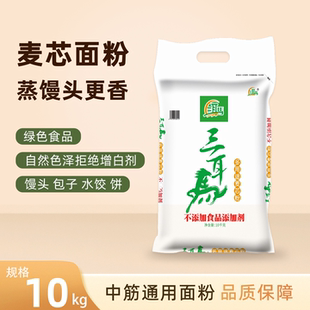 三耳马健康中筋普通白面粉家用10kg麦芯雪花包饺子馒头烘焙蛋黄酥