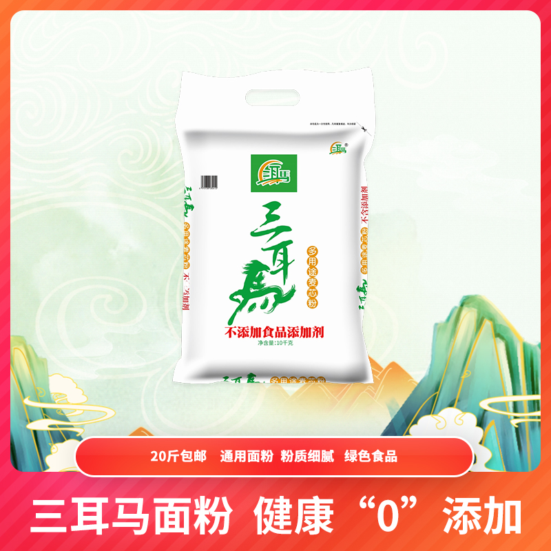 三耳马山东中筋馒头花卷