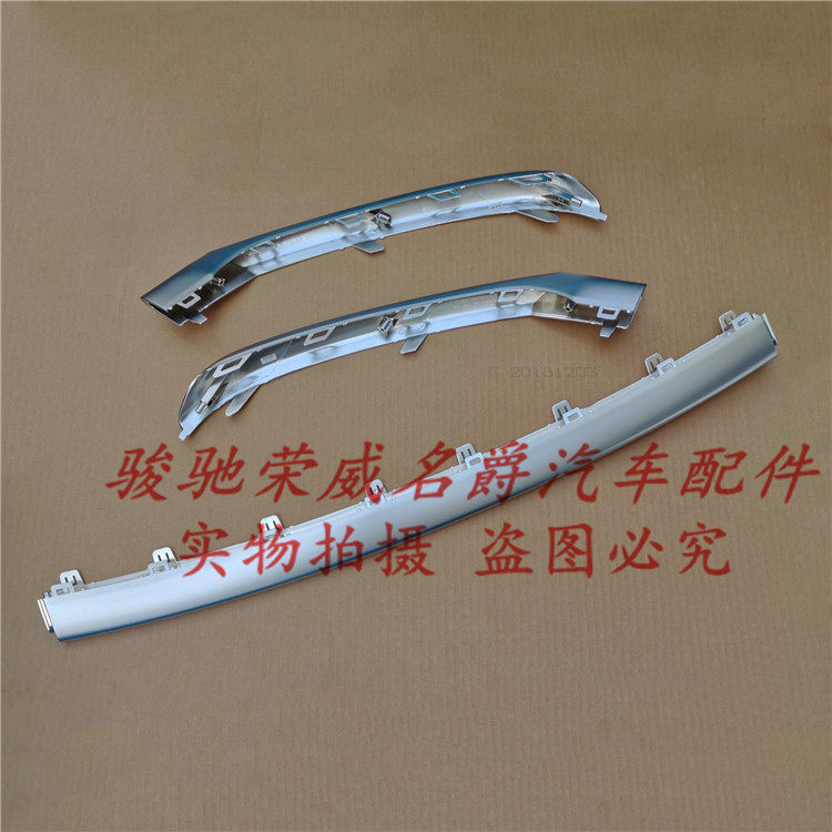 前保险杠装饰条前杠下裙边