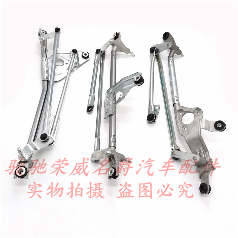 适用荣威550 350 W5 RX5名爵MG6 MG3雨刮联动杆 雨刷器联动杆支架